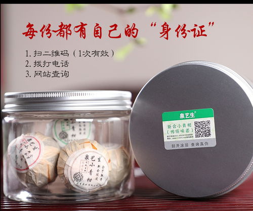 小青柑普洱茶葉詳情頁面制作設(shè)計 產(chǎn)品拍攝