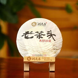 布朗珍藏老茶頭 潤元昌布朗珍藏老茶頭 2018年潤元昌布朗珍藏老茶頭熟茶357克 圖片 測評 評價 價格 批發(fā) 哪里買 怎么樣